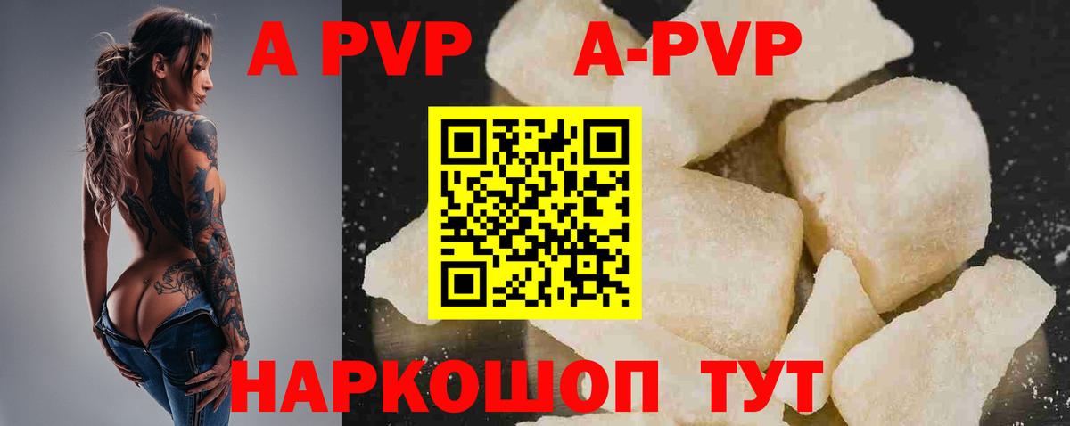 как найти наркотики  Вход с VPN  Кимры  APVP крисы CK  Alpha-PVP 
