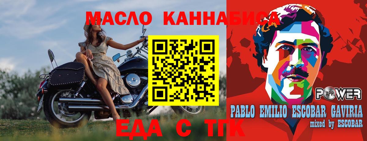 Cannafood конопля Кимры