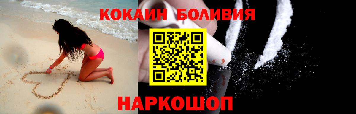 Кимры  Cocaine  Вход с VPN  цены наркотик  Cocaine Перу 