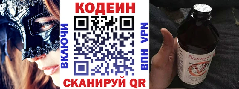Кодеиновый сироп Lean Purple Drank  Кимры 