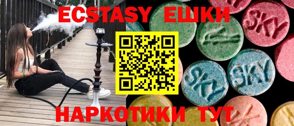 Экстази  наркотики  Вход с VPN  Кимры  Экстази DUBAI  ЭКСТАЗИ 280 MDMA 