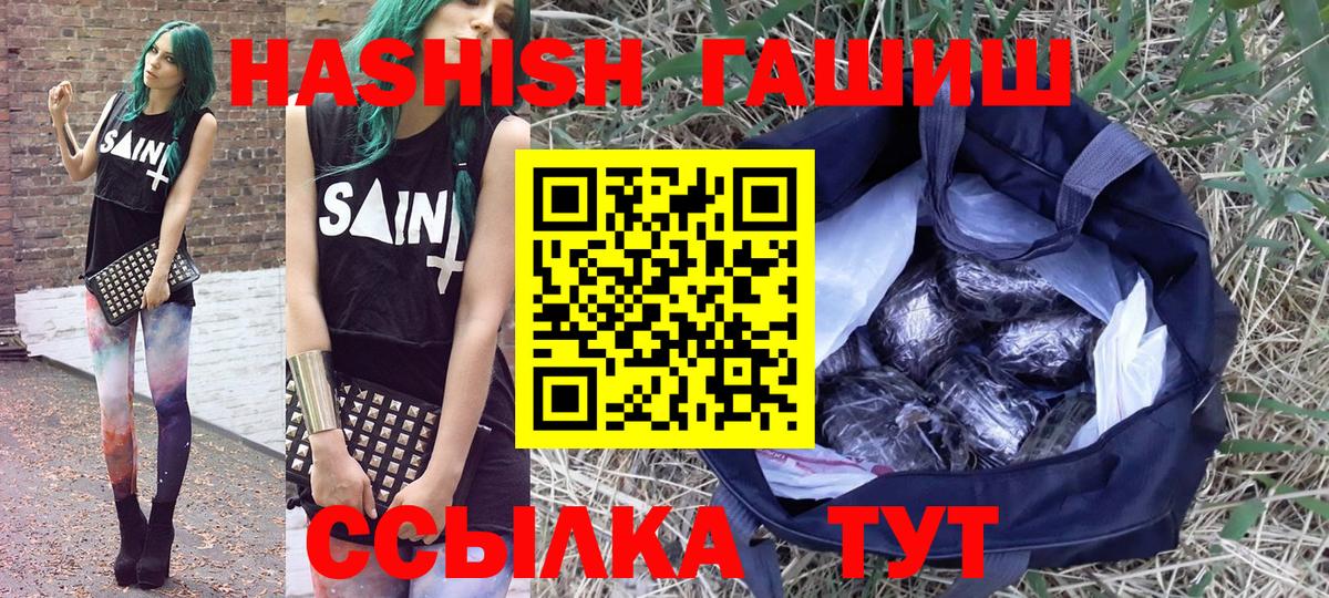 ГАШ индика сатива  Вход с VPN  ГАШ  Кимры  ГАШИШ VHQ 