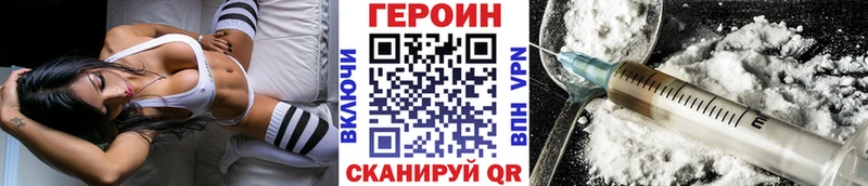 ГЕРОИН Heroin  купить  цена  Кимры 