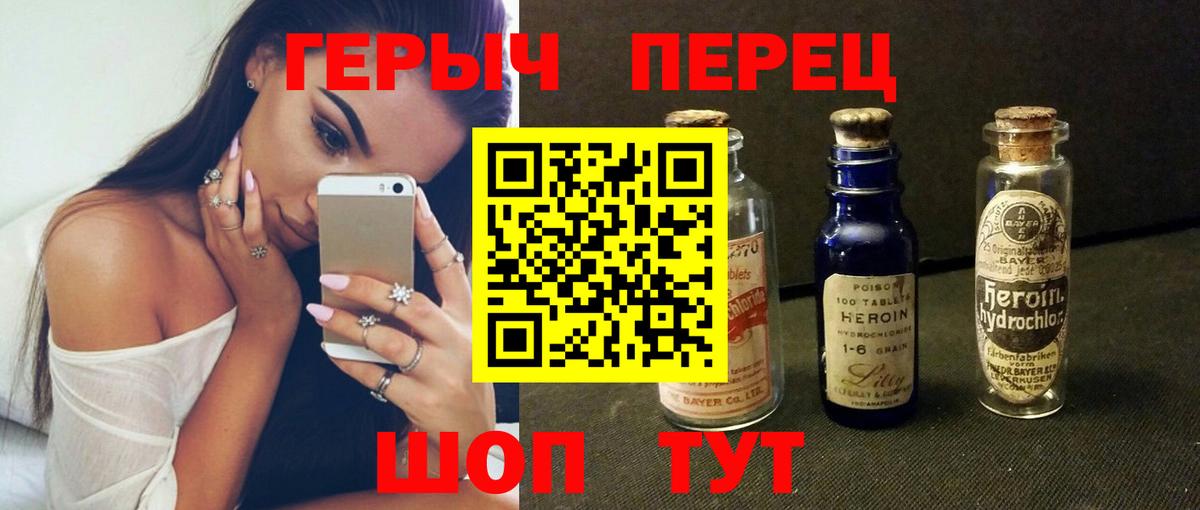 ГЕРОИН  Вход с VPN  Кимры  Героин VHQ 