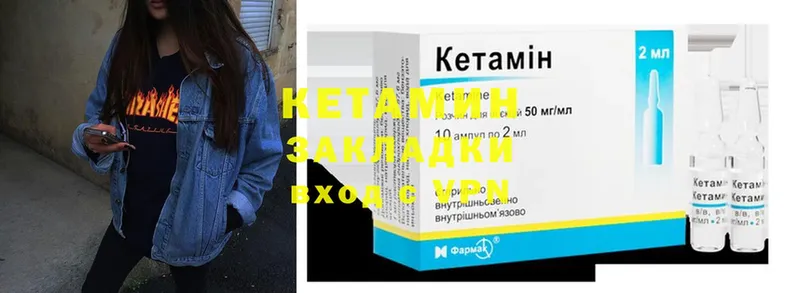 КЕТАМИН ketamine  Кимры 