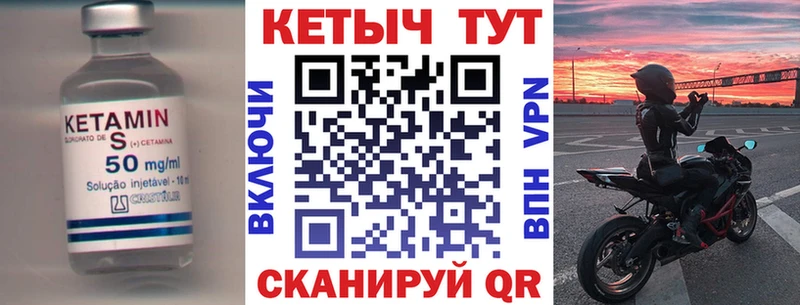 как найти закладки Кимры КЕТАМИН VHQ