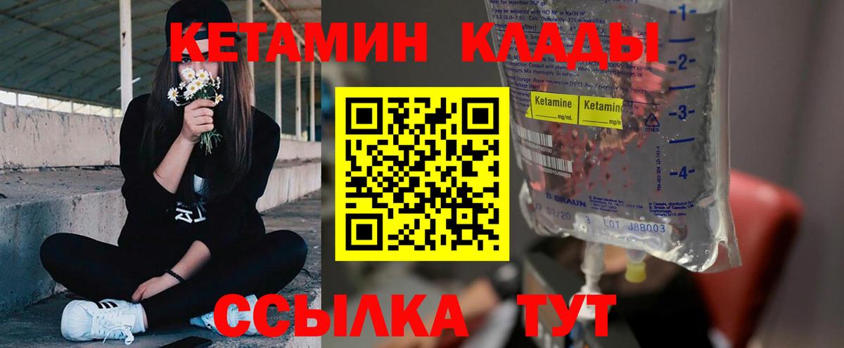 Кимры  Кетамин ketamine  Кетамин VHQ  Вход с VPN 