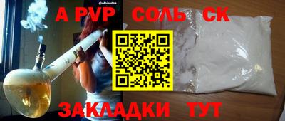 синтетический гашиш Жуковский