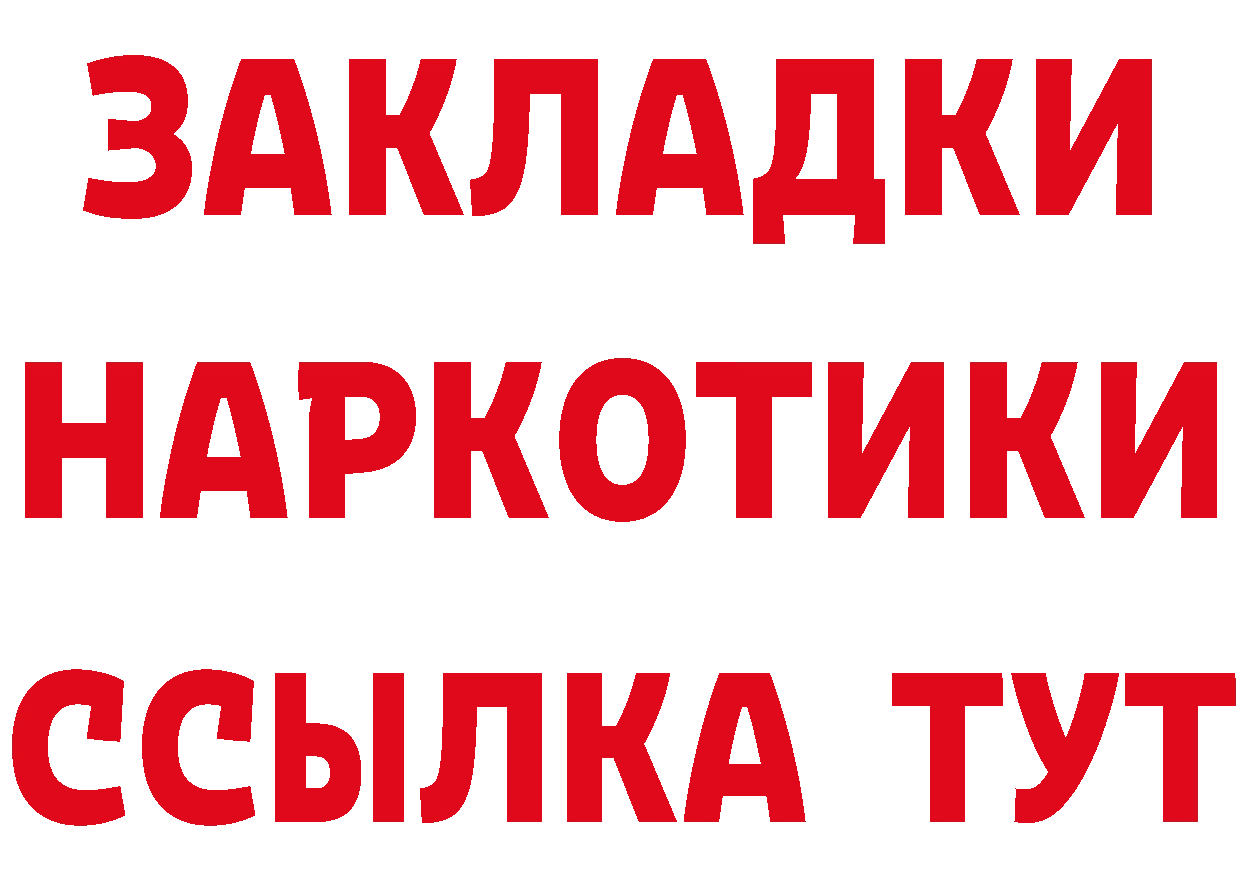 ГЕРОИН Heroin как зайти площадка гидра Кимры