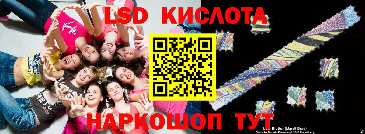 LSD-25 экстази ecstasy  Кимры  ЛСД экстази кислота 