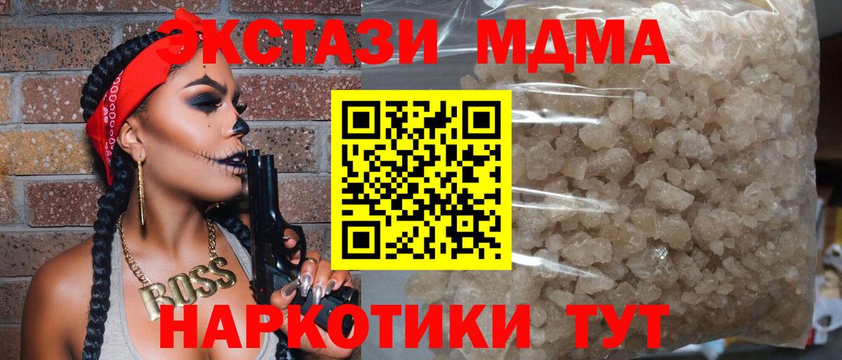 МДМА VHQ  Вход с VPN  Кимры 