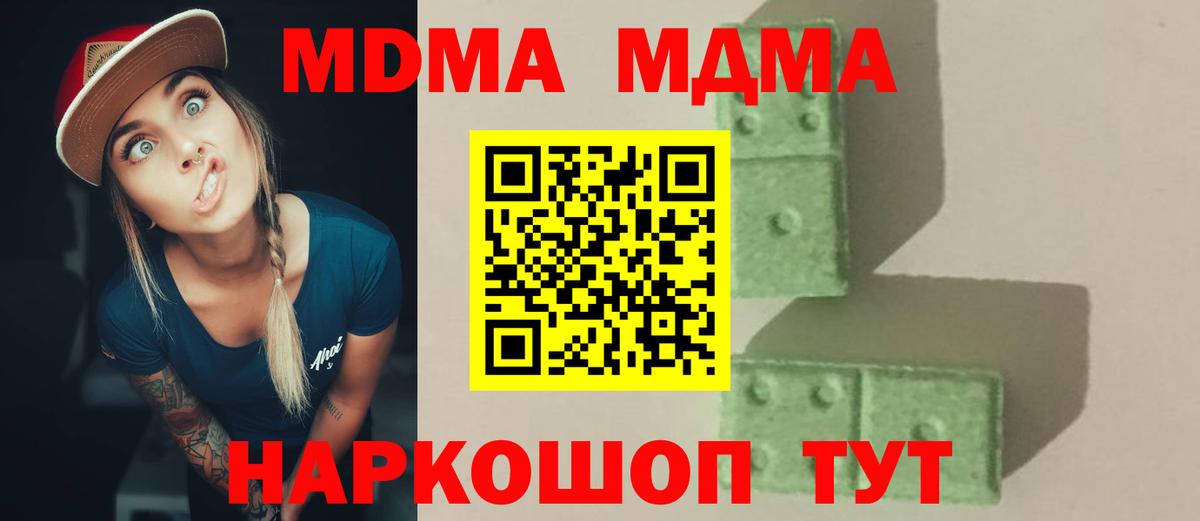 MDMA кристаллы  MDMA  МДМА Molly  Кимры 