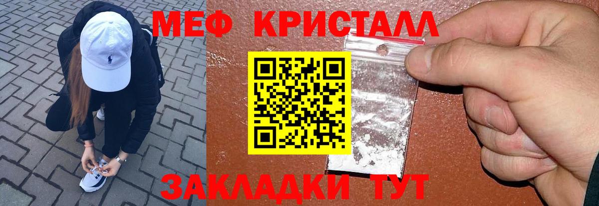 МЕФ мяу мяу  Меф  мега вход  Кимры 