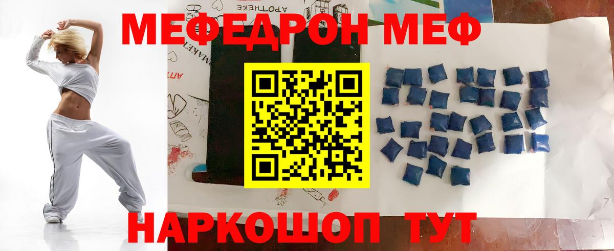 МЕФ мяу мяу  Мефедрон 4 MMC  Кимры  Вход с VPN 