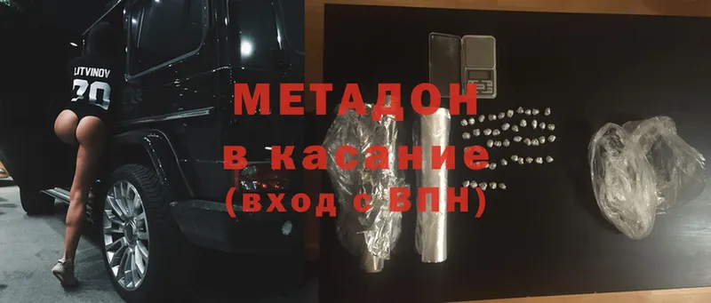 MEGA ссылки  Кимры  Метадон мёд 