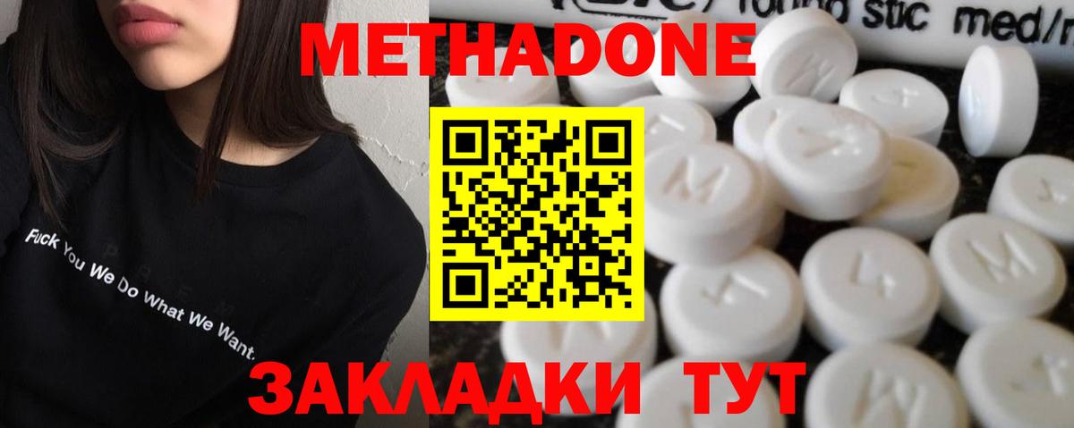 кракен зеркало  Вход с VPN  Кимры  МЕТАДОН белоснежный 