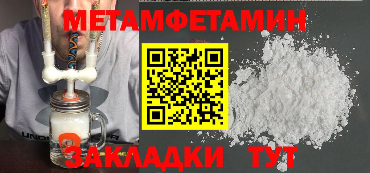 Кимры  Первитин  Вход с VPN  МЕТАМФЕТАМИН Methamphetamine 