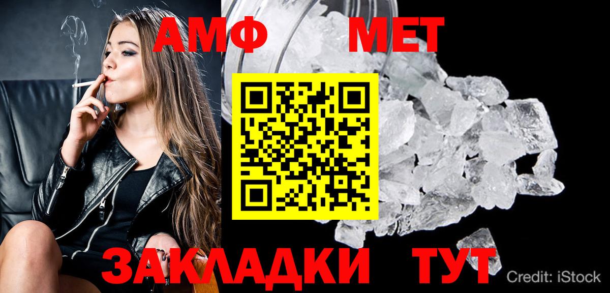 Первитин Methamphetamine  Метамфетамин  Кимры  Первитин Methamphetamine 