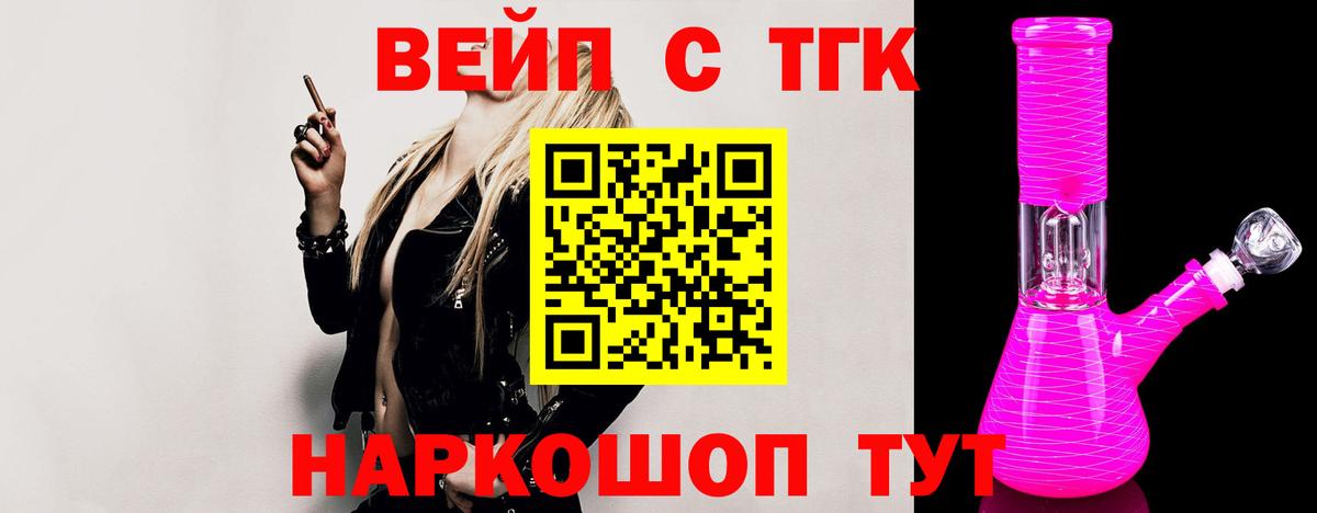 Дистиллят ТГК THC oil Кимры
